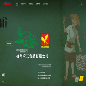 首页_麻雀行万里