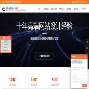 苏州APP开发公司-小程序开发-网站建设-鹅鹅鹅科技有限公司