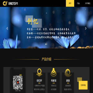 杭州创忆石代网络科技有限公司