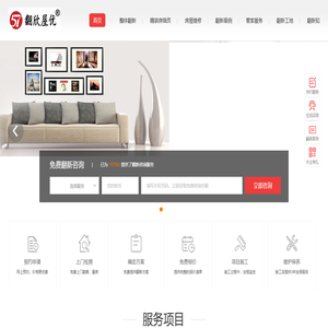 成都墙面翻新-成都精装房微改-成都二手房（旧房）装修-翻欣屋优