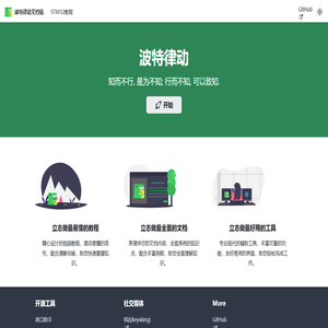 波特律动 | 波特律动