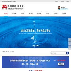 成都连接流体分离科技有限公司