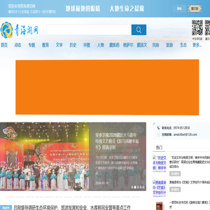 青海湖网汉文版