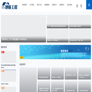 地质工程网-Geological engineering network