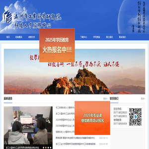 温州市工业科学研究院继续教育网