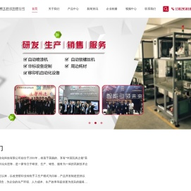 广东德馨自动化科技有限公司_专业研发生产喷漆设备，提供完善高效的喷漆技术和工艺支持