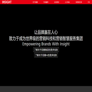 广东因赛品牌营销集团股份有限公司