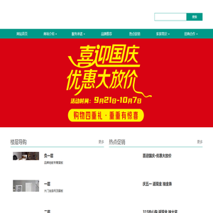 哈尔滨海城品牌装饰广场