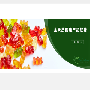 加拿大oem工厂【hownature】全天然营养——营养保健品OEM定制贴牌代工厂