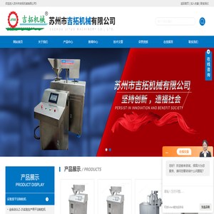 全自动干法制粒机_实验室_小型干法制粒机-苏州市吉拓机械有限公司