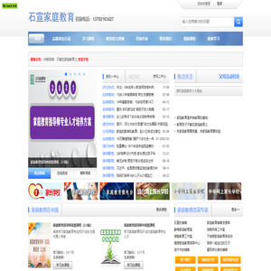 本网站致力于服务中国家庭，提升家长家庭教育水平，解决家庭教育方面出现的各种问题，同时提供专业化的家庭教育课程，培训家庭教育指导师。