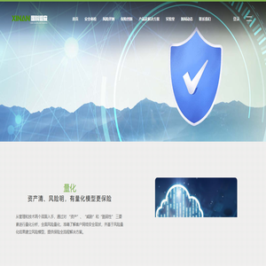 国科信安 - 网络安全保险的科技创新引领者