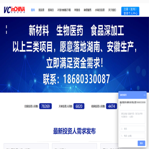 中国风险投资网—国内最早成立的项目投融资平台