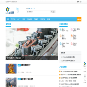 江油圈|江油论坛sc518.com-连接美好生活 -  江油论坛，因你更精彩！