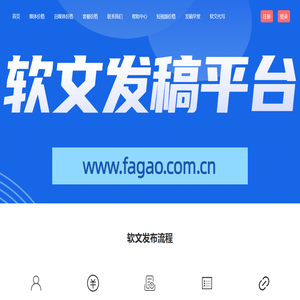 软文发稿平台_新闻稿发布_软文营销