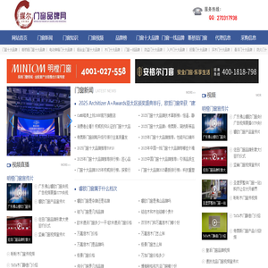 门窗品牌网-断桥铝铝合金门窗行业网站