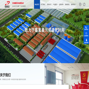 安徽信利达农业发展有限公司