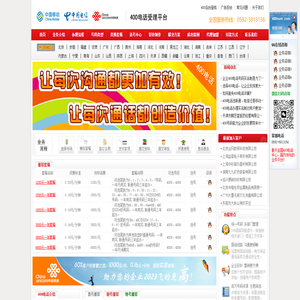 400电话|400号码|400电话办理|400电话申请|400电话开通|傲天400电话办理中心|全球800免费电话-全国400电话业务400num.com