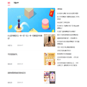 巧赚-巧赚APP官方下载地址