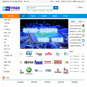 华创芯城 - 华创芯城（深圳）电子科技有限公司官方网站