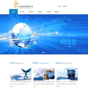 广东原创科技有限公司