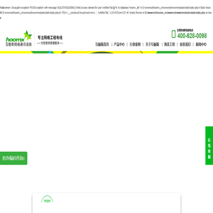 超五类网线|六类网线|七类网线|跳线厂家|水晶头护套|互魅斯官网