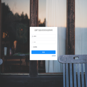 药剂优化选择管理系统
