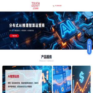 广州点动信息科技股份有限公司官网