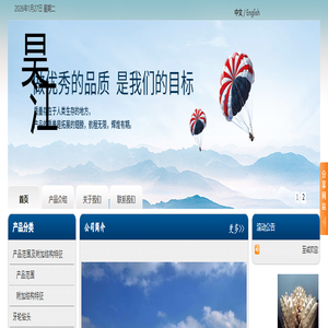 上海昊江钻井机械配件有限公司