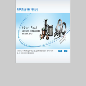 电热丝/电阻丝/发热丝/----常熟市电热丝材料厂有限公司