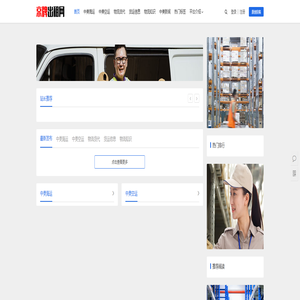中美国际快递-中国到美国快递专线，中美速递，中美物流公司