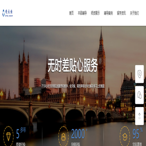 北京绩点佳国际教育咨询有限公司