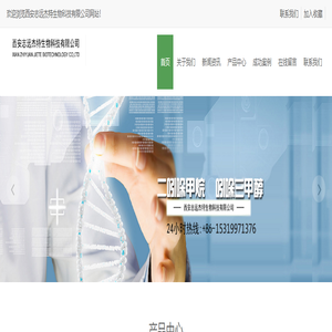 吲哚三甲醛、三甲醇，二吲哚，阿魏酸，代加工.西安志远杰特生物科技有限公司