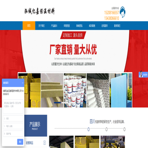 成都泓诚亿嘉保温材料有限公司