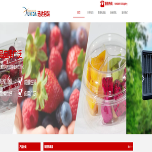 杭州迅达包装有限公司-杭州吸塑托盘-吸塑包装盒厂家-吸塑水果盒餐盒-医药包装