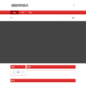 湖南捷速升降机有限公司