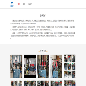 首页 - 心安自动化