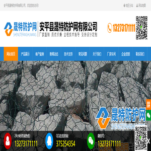 石笼网-格宾网箱-铅丝石笼-铁丝笼-石笼网厂家 - 安平县晟特防护网有限公司