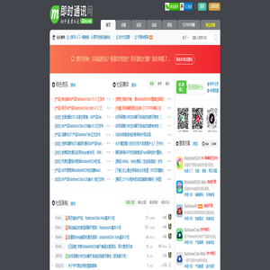 即时通讯网 - 即时通讯开发者社区!
