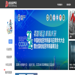 欢迎使用检验视界网