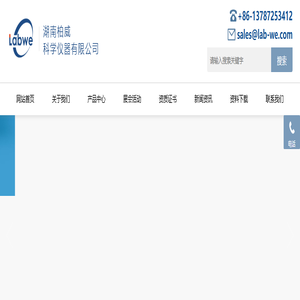 离心机-PCR离心机-高速离心机-湖南柏威科学仪器有限公司