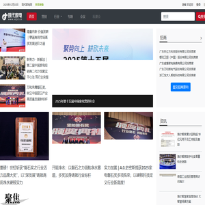现代家电网-家电营销门户:实现定向招商,分享促销经验,发现赚钱商机,完成定向传播