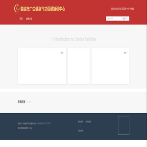 广生健身气功保健培训中心