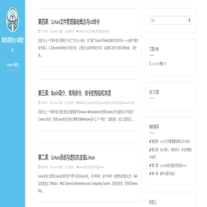 章鱼哥的小课堂 | 免费Linux教程、Linux资料、Linux视频