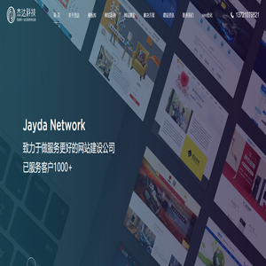 网站建设_网站设计制作_安徽杰达信息科技有限公司