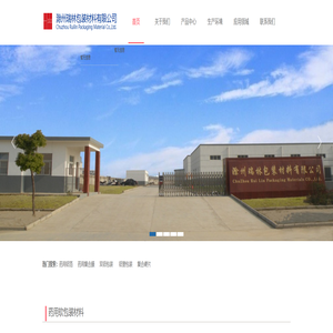 滁州瑞林包装材料有限公司