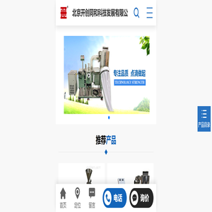 【】中药超微粉碎机-北京开创同和科技发展有限公司