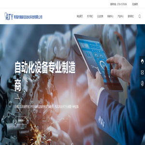 珠海市跳跃自动化科技有限公司-母线槽加工设备-铜母排加工设备