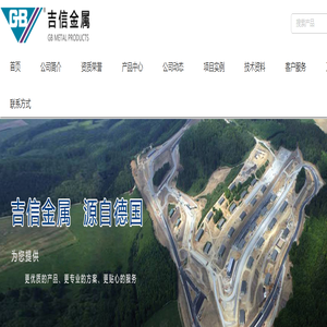 上海吉信金属制品有限公司 & 保定吉信金属制品有限公司
