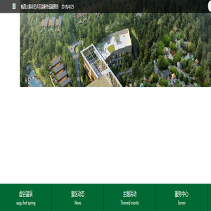 六安旅游_六安景点_六安温泉__虚谷温泉